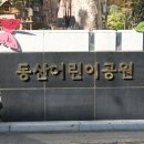 동산마을경로당 이미지