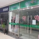 송이약국 이미지