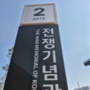 6.25전쟁체험기념관 | 용산 전쟁기념관 VR 체험 후기/ 첫 VR로 떠난 '인상파의 밤 파리 1874' &amp; '쿠푸왕의 피라미드 고대...