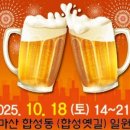 합성옛길시장 이미지