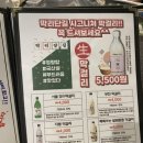 부추랑삼겹&술상 이미지