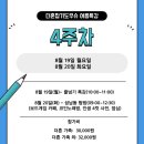 더혼 산하도장 이미지