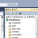 ASP.NET MVC 3 개요 - 개요 통합 이미지