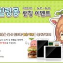 힐링몽 TV리포트
