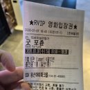 아지상사 | 현생, 갓 생 제대로 꼬~였다! 영화<굿 포츈>후기