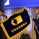 평택항만(주) 이미지