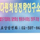 회생한의원 이미지