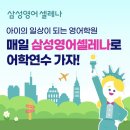 삼성영어청담학원