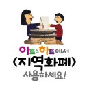 아트앤하트 이미지