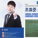 에듀메카마스터학원