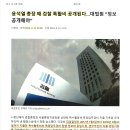 검찰총장(윤석열) 특수활동비 등 공개해야 - 대법원 확정판결 이미지