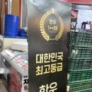 소연정육점 | [청주한우선물세트 추천] 어버이날선물 착한정육점 &lt;소연가&gt; 방문후기