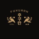 후쿠란 이미지