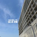카페천국중구하센호텔점 | 호텔 Seaside View 슈페리어 더블 호캉스 후기, Blue Vacation 패키지 추천, 인스파이어 호텔과 비교