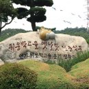 세종전통장류박물관 이미지