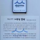 통영 거북당꿀빵 내돈내산 후기