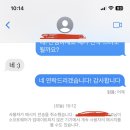 아이폰 방해금지 모드 이미지