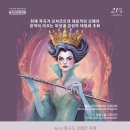 마술피리 이미지