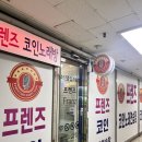 프랜즈 노래연습장 이미지