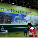 횡성실내체육관 이미지