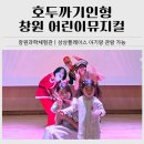 충혼로-1 | 창원 어린이뮤지컬 호두까기인형｜창원과학체험관 39개월, 19개월 아기랑 관람 후기