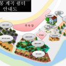 이동계곡 캠핑장 이미지