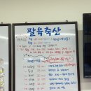 장안축산 이미지