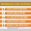 현대썬앤빌 강남 더 인피닛 이미지