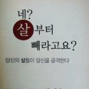 스마일점핑다이어트 이미지