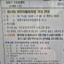 팔용 어울림운동장 이미지