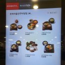 솔비청국장 | 홈플러스 전주 비빔밥 메뉴 및 가격 그리고 이걸 먹었습니다.~