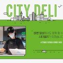 시티델리 양재점