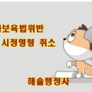 해솔행정사 이미지