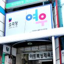 소극장 여우 이미지