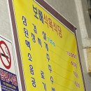 보배식육식당 이미지