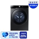드럼세탁기건조기겸용 고민 끝, 2025년형 AI버블 21KG 블랙캐비어 후기