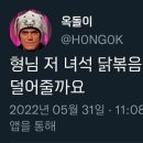 형님저예요 이미지