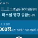 에티하드/카타르/에어 아스타나 항공 누락 마일 - 아시아나 항공 마일리지로 적립 후기