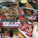 라면에계란톡 | 김치전 계란후라이 라면이 무한리필? 선릉고기집 일점사 선릉점 양념소갈비살 후기