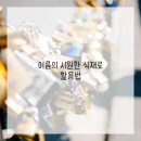 건강한 제철요리 이미지