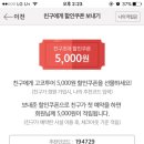 고코요