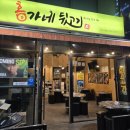 [천안 맛집] 청당동 특수부위 맛집 홍가네 뒷고기 꼬들살 눈살 껍데기까지 찐후기!!