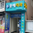 흥해치과의원 네이버블로그