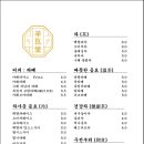 양와당 전주점