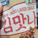 맛나즉석김 이미지