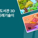 광진정보도서관 이미지