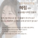 리안헤어(오류점) 이미지