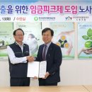 한국원자력환경공단 노동조합 이미지