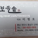 팔보돌솥 이미지