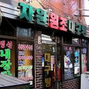 원대구탕•찜